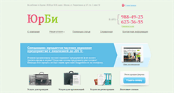 Desktop Screenshot of jurbi.ru